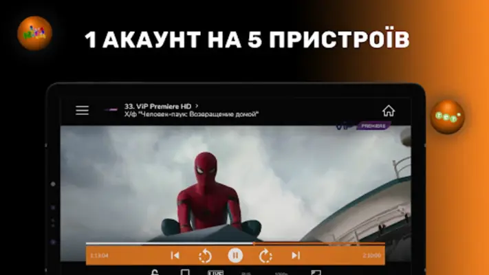 Maximum-Net OTTBox android App screenshot 7